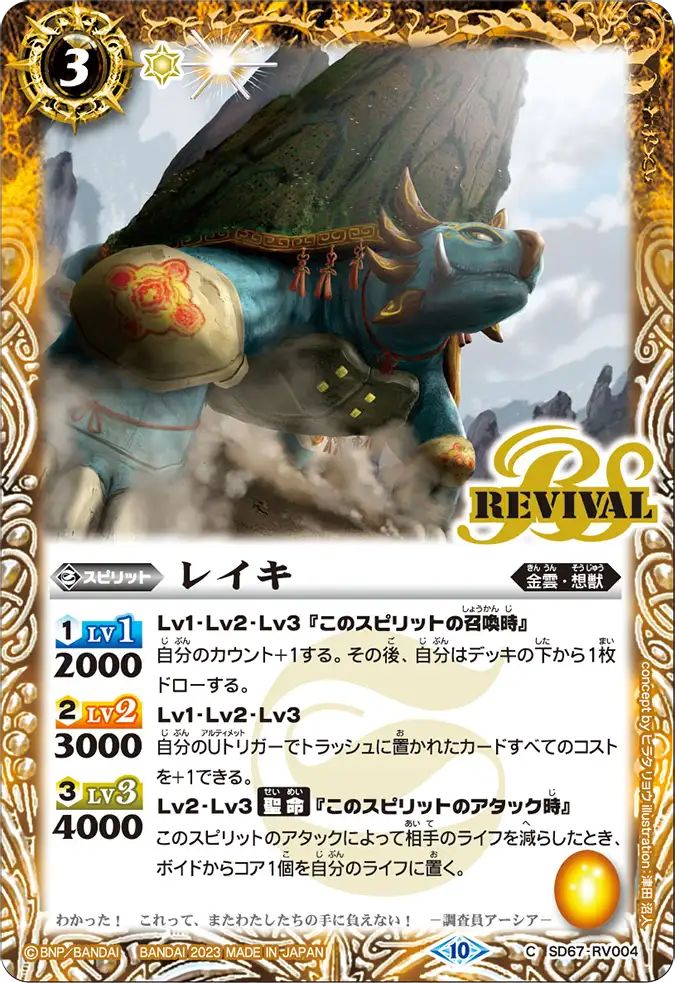 2024/11)(SECRET)ジョーカー【CP-SEC】{CB31-CP03}《多