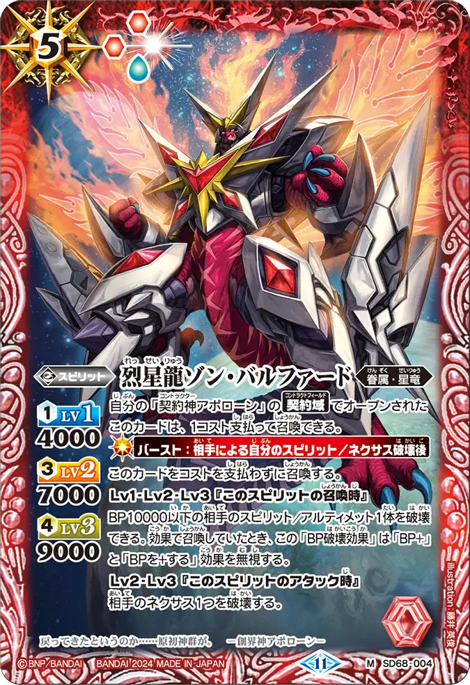 バトルスピリッツカード バトルスピリッツ on X: 