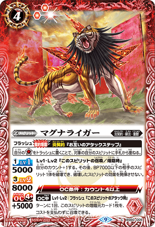 最新デッキ開発「相棒竜グロウデッキ」 - デッキ特集｜Battle Spirits