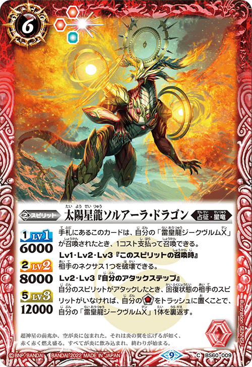 BS60]契約編 第1章 ファーストパートナー - 商品情報｜Battle