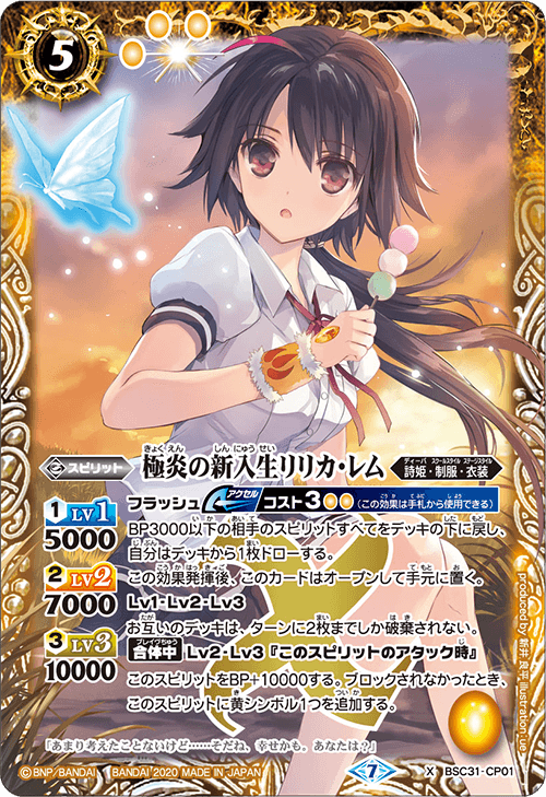 BSC37]オールキラブースター プレミアムディーバセレクション - 商品