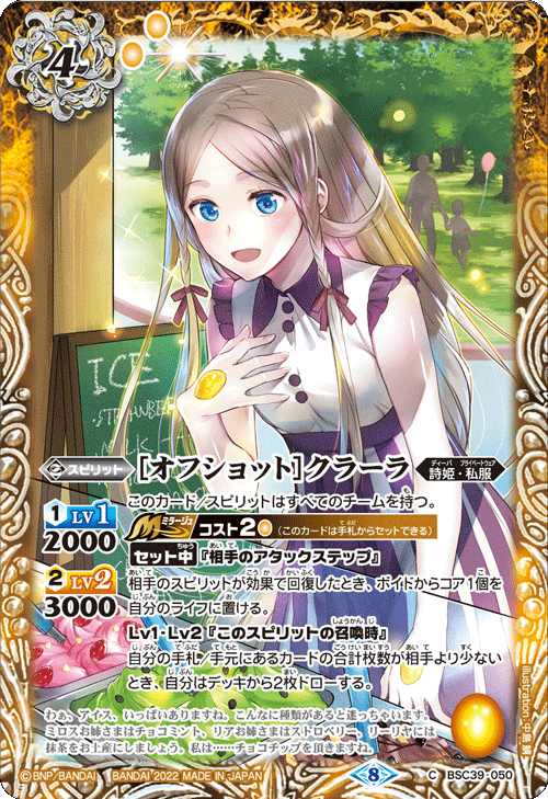 BSC39]ディーバブースター 詩姫の戦歌(シャイニングソング) - 商品情報