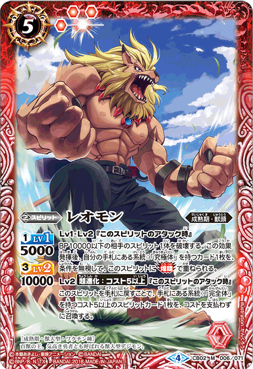 バトスピ　デジモンセット Amazon.co.jp: バトルスピリッツ コラボブースター ぼくらの