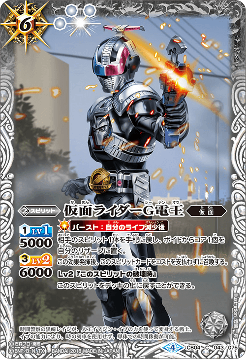 バトスピ　仮面ライダー電王デッキ