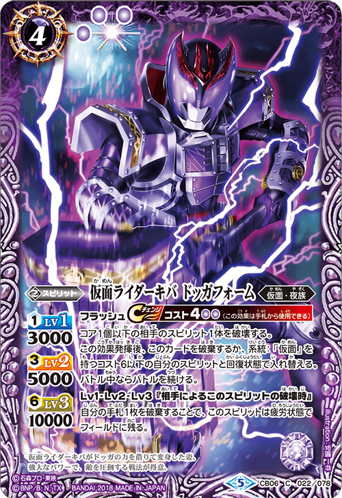 バトルスピリッツ　仮面ライダー　仮面ライダーキバ　デッキ