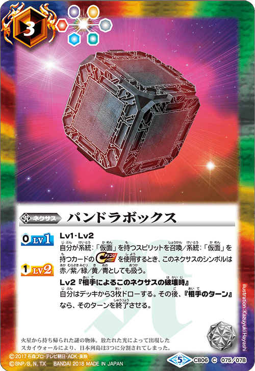 バトスピ 仮面ライダー ビルドデッキ