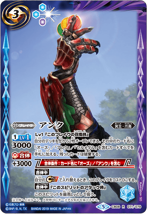 仮面ライダーオーズデッキ