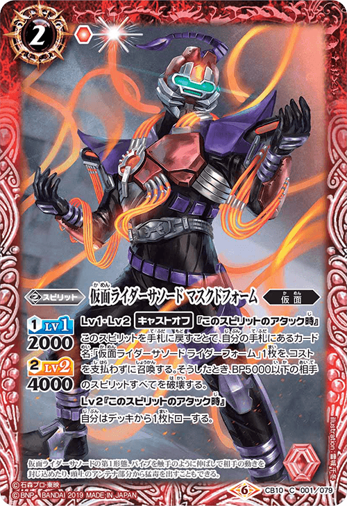 バトルスピリッツ 仮面ライダー 開戦!ライダーウォーズ CB10 box