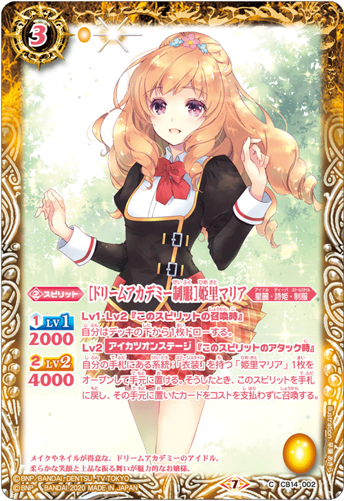 CB14]コラボブースター オールアイカツ！ドリームオンステージ - 商品