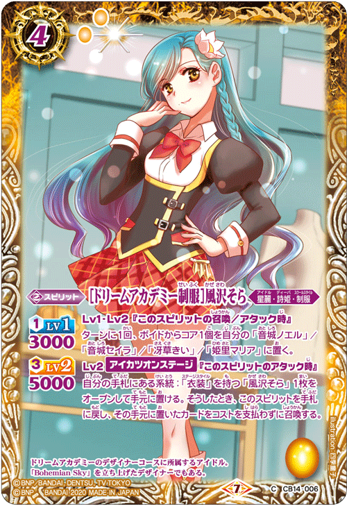 CB14]コラボブースター オールアイカツ！ドリームオンステージ - 商品
