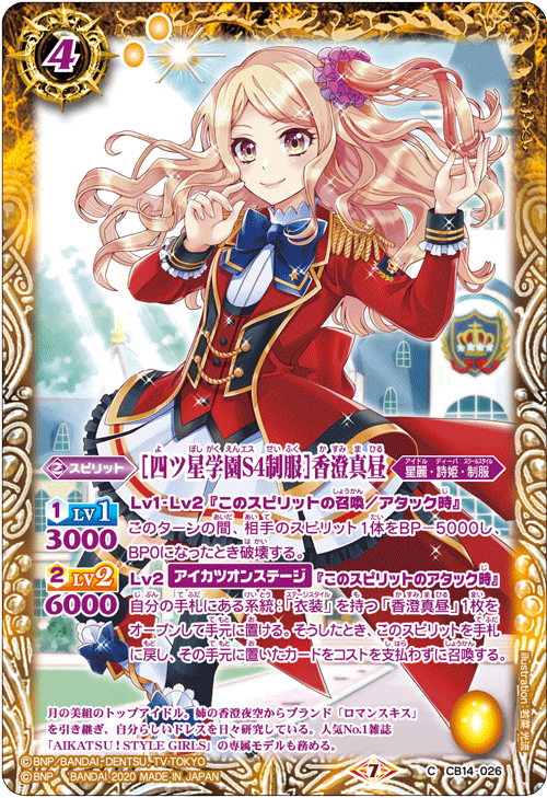 CB14]コラボブースター オールアイカツ！ドリームオンステージ - 商品