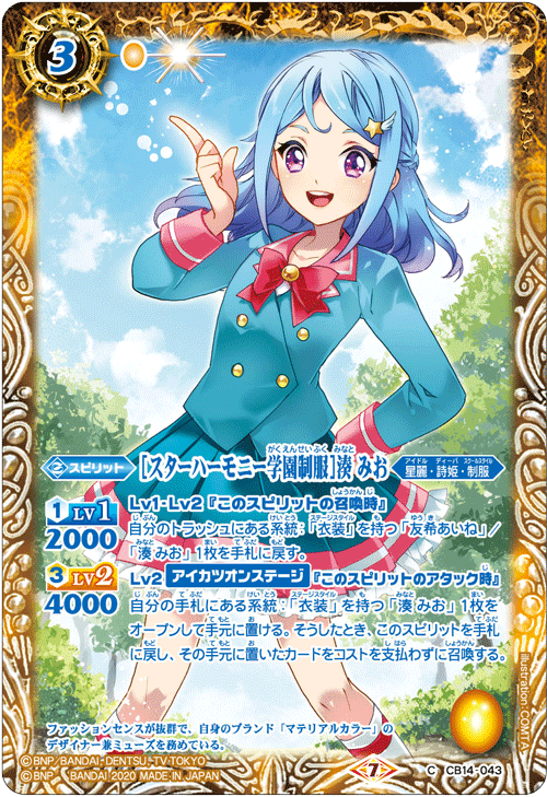 CB14]コラボブースター オールアイカツ！ドリームオンステージ - 商品