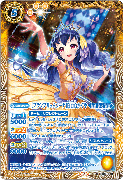 CB14]コラボブースター オールアイカツ！ドリームオンステージ