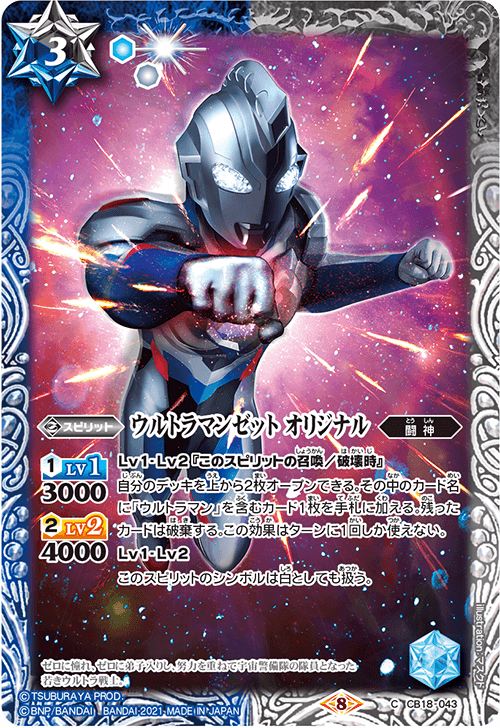 CB18]コラボブースター ウルトラマン ウルトラヒーロー英雄譚 - 商品 ...