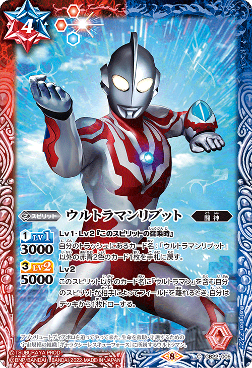 バトスピ　ウルトラマンティガ　2枚