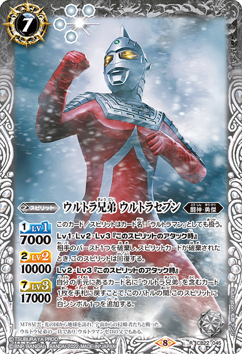 ウルトラマン　デッキ　バトスピ