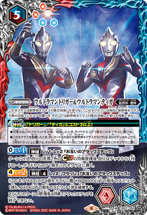 ウルトラマンティガトリガーデッキ