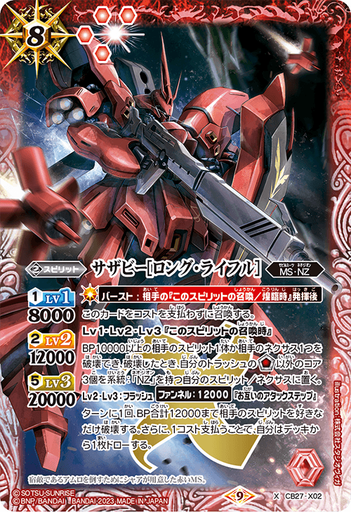 CB27]コラボブースター ガンダム 魔女の覚醒 - 商品情報｜Battle 