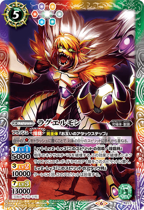 CB11]コラボブースター デジモン LAST EVOLUTION - 商品情報｜Battle