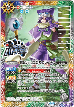 バトスピバトラーズカップ - イベント|Battle Spirits バトル