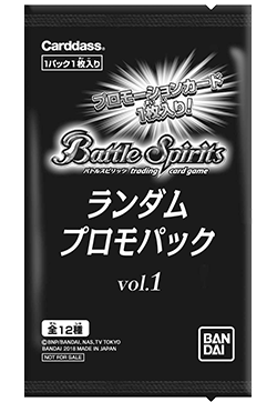 ランダムプロモパック Vol.1(全12種)