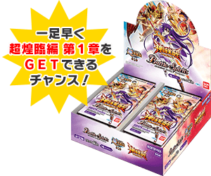 超煌臨編　最速シールドバトル