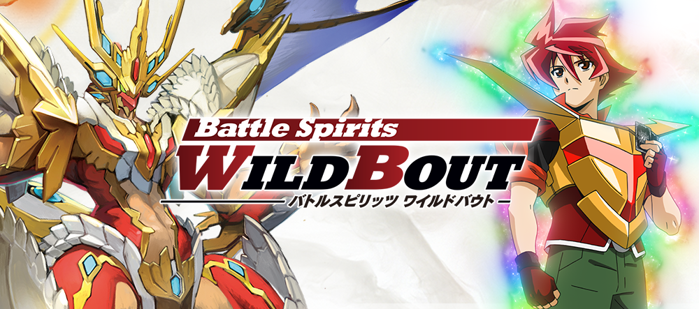 ｗｉｌｄ ｂｏｕｔ ワイルドバウト イベント Battle Spirits バトルスピリッツ トレーディングカードゲーム