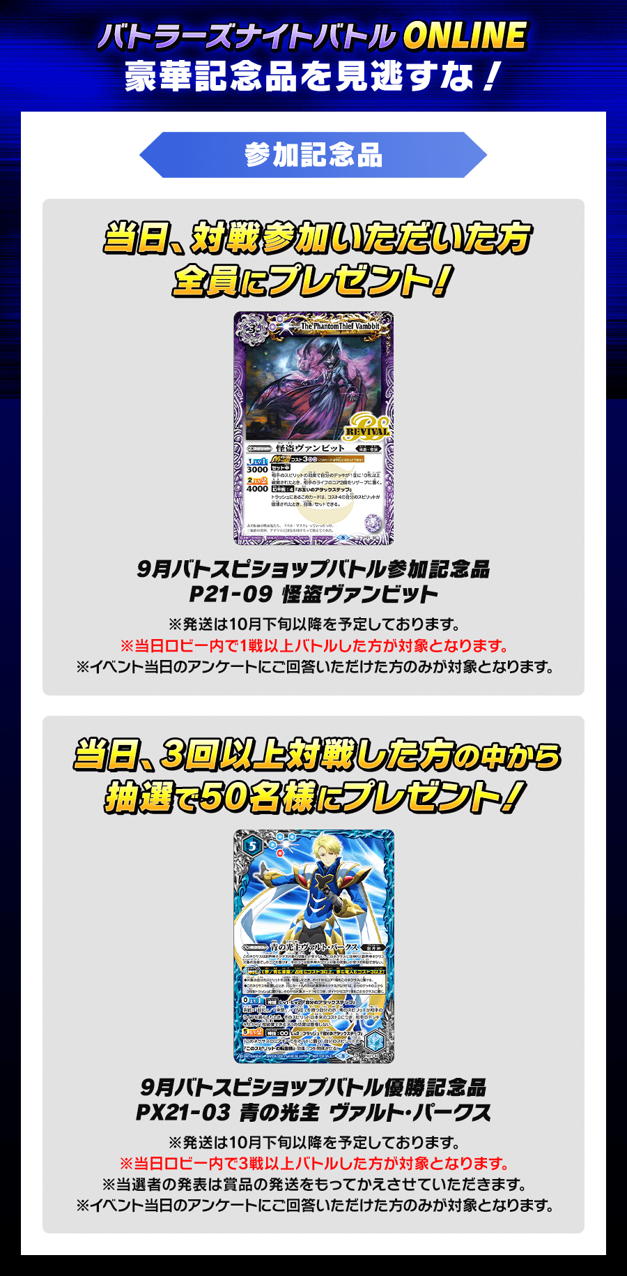 バンダイTCGオンラインロビー『バトラーズナイトバトルONLINE』