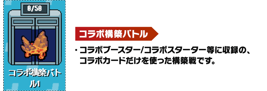 アンリミテッドバトル