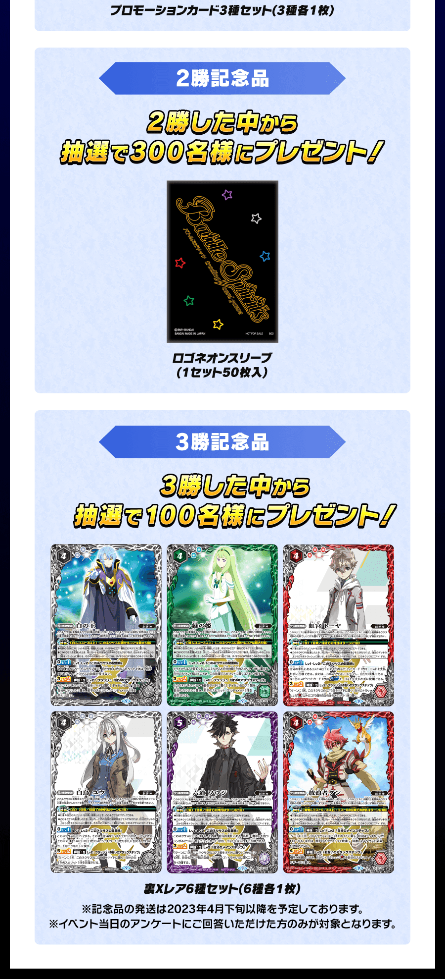 大界放祭 in バンダイカードゲームス メタバースロビー