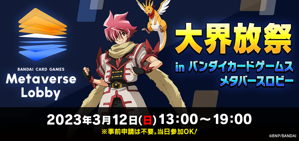 限定 バトルスピリッツ カード バトラーズグッズセット 仮面ライダー トレーディングカード