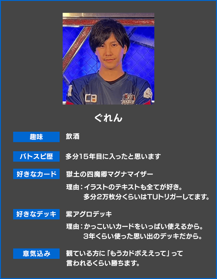 ぐれん