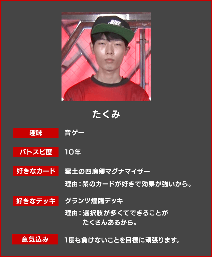 たくみ