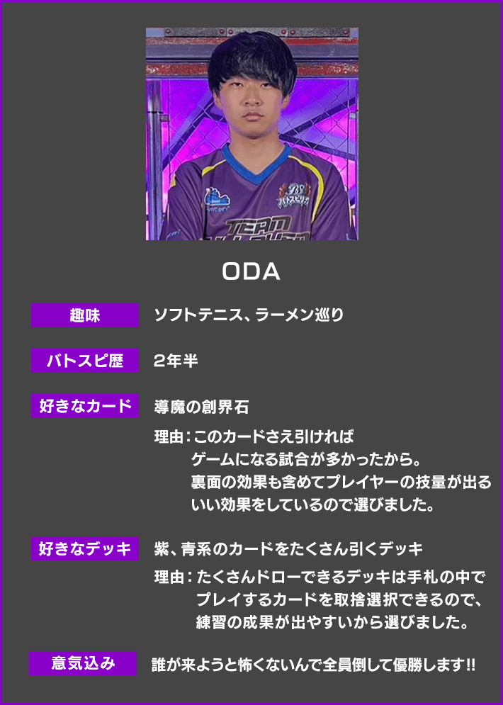 ODA