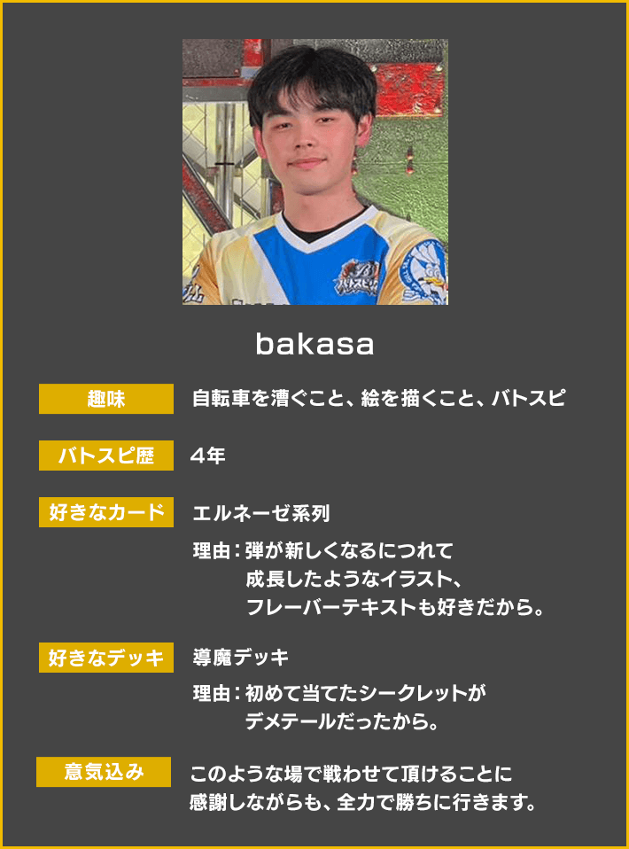 bakasa
