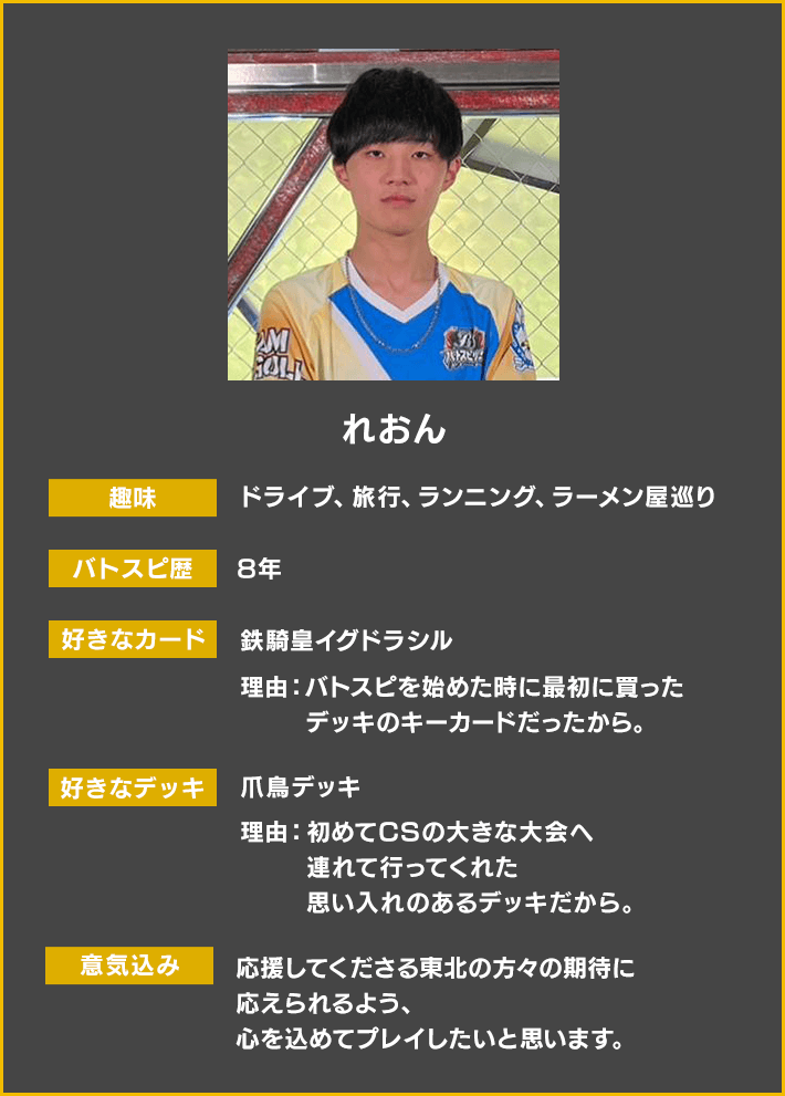 れおん