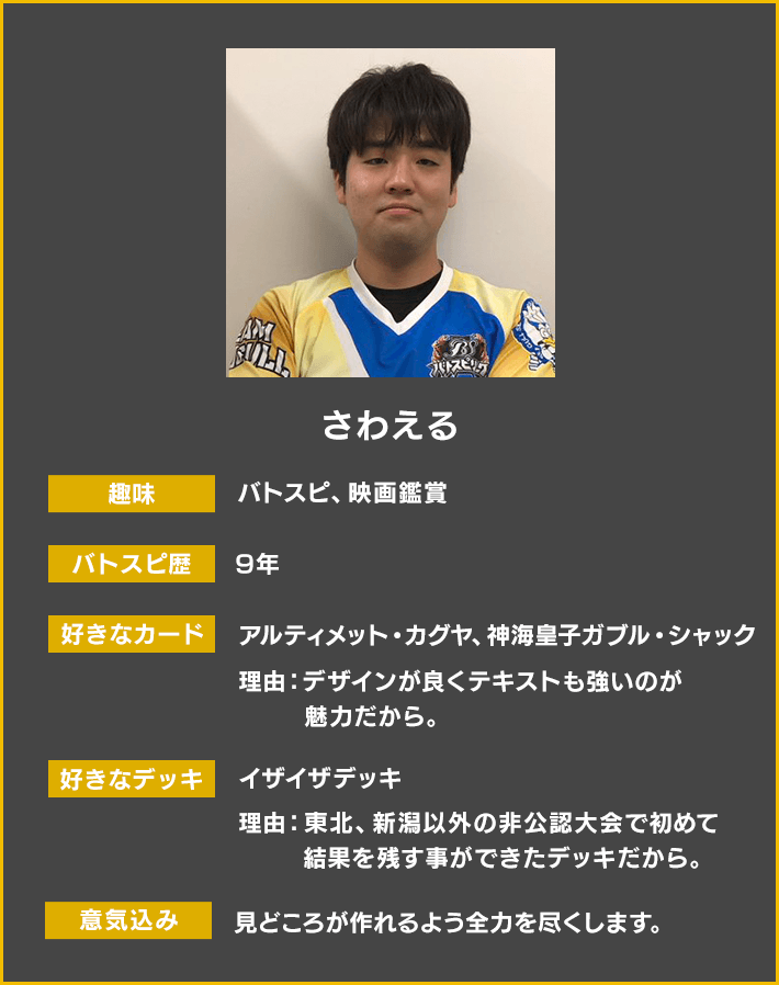 さわえる