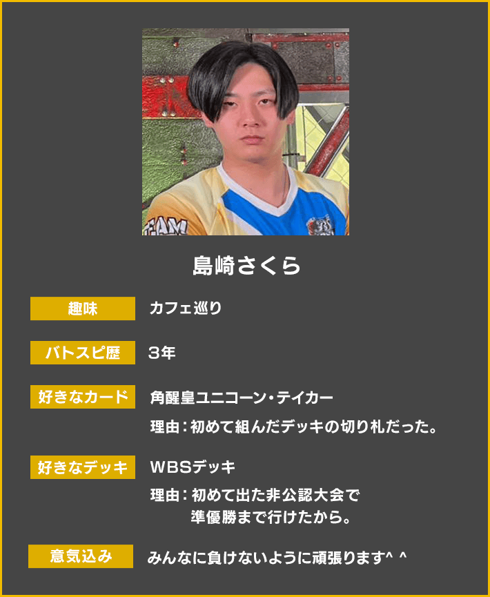 島崎さくら