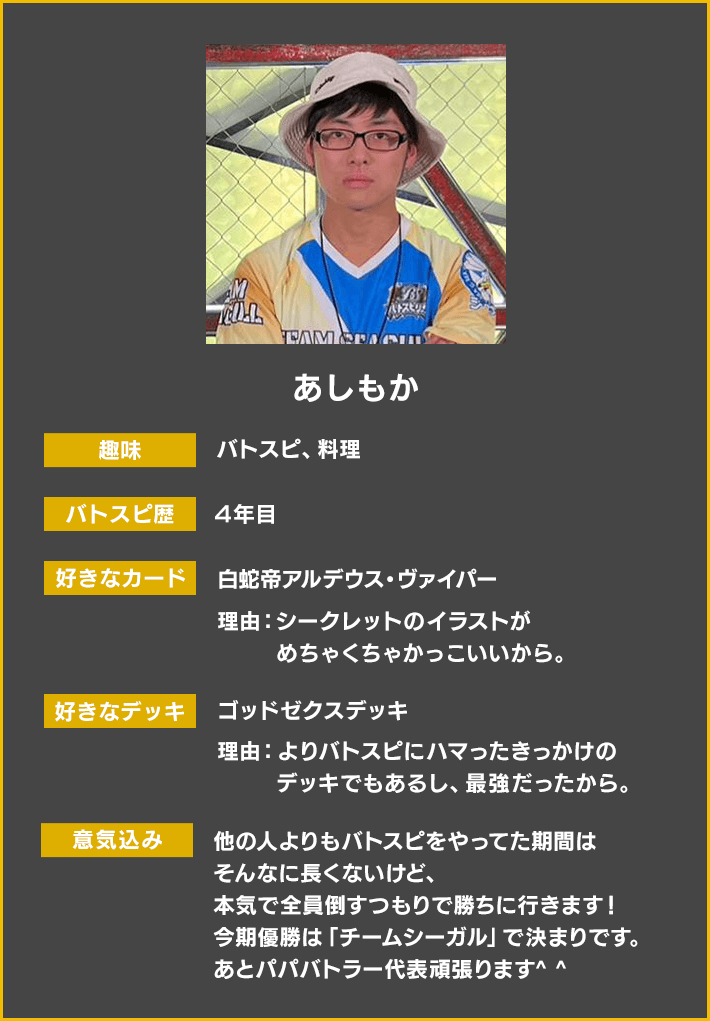 あしもか