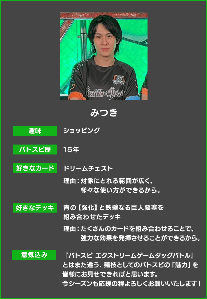 みつき