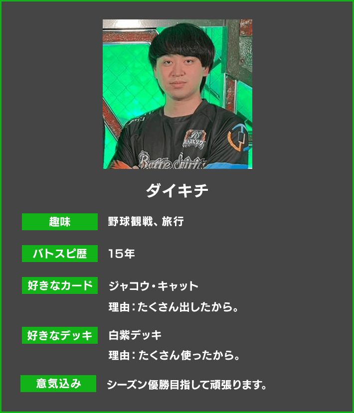 ダイキチ