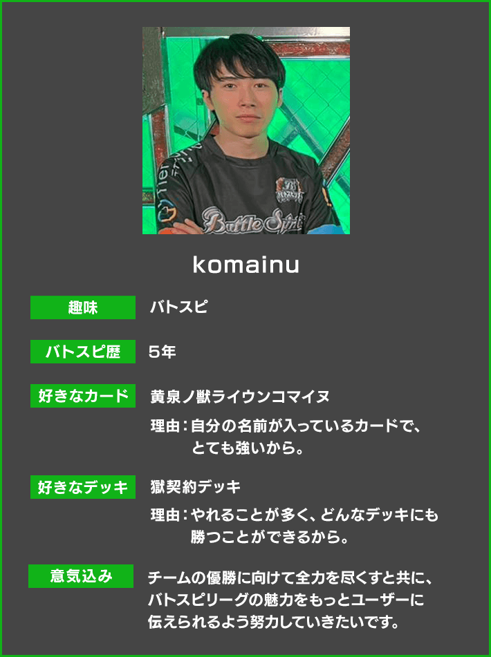 komainu