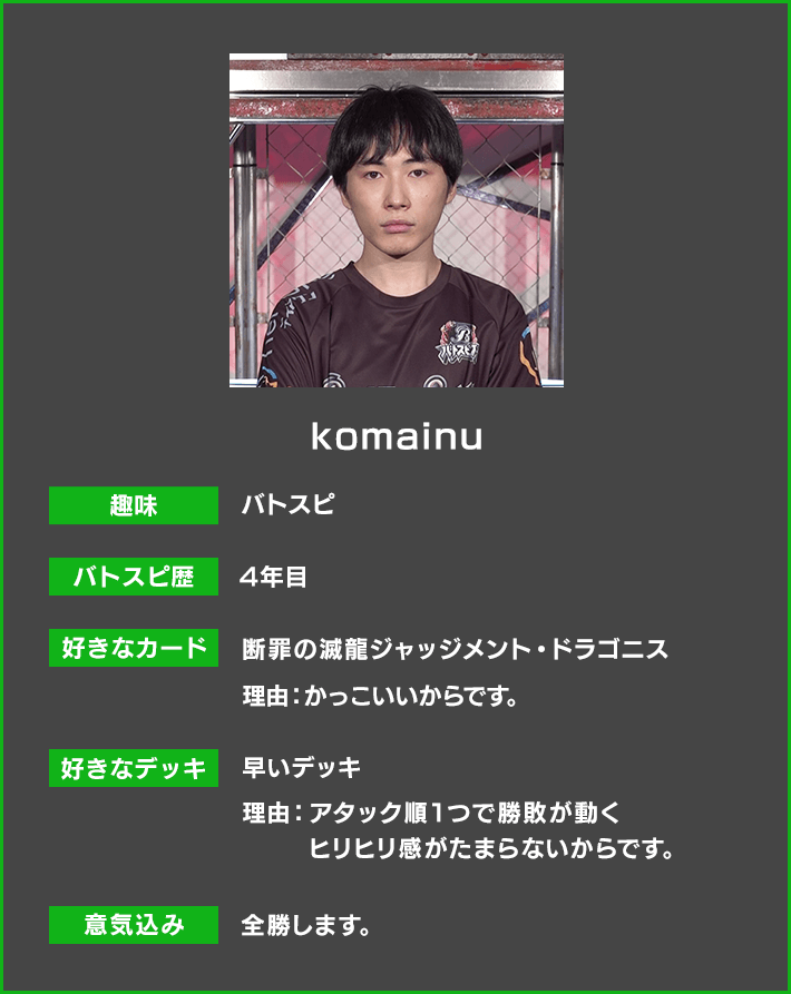 komainu