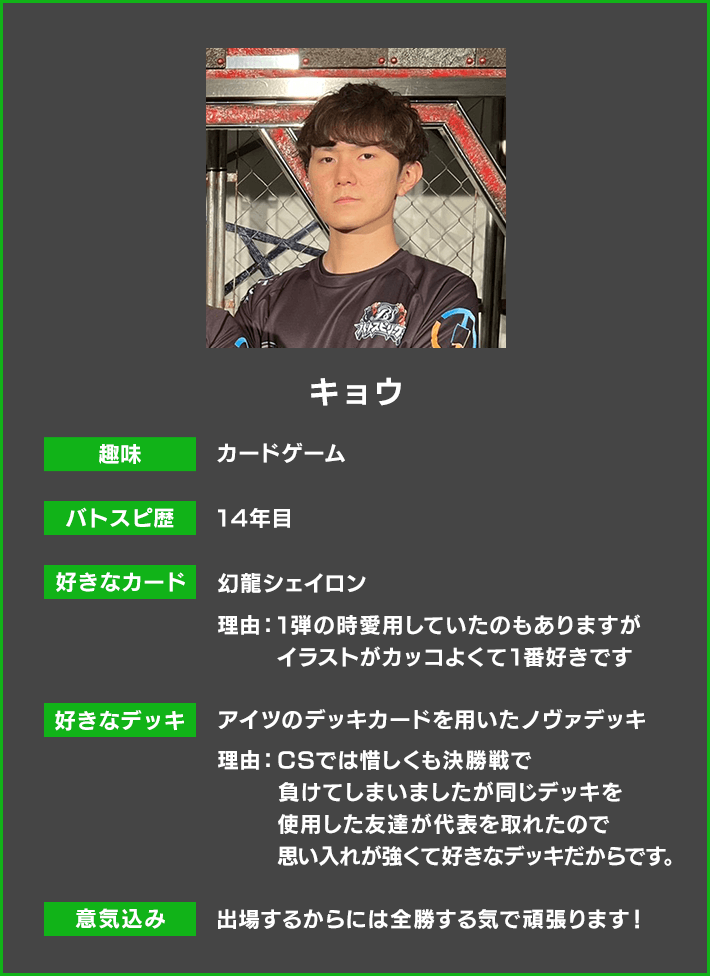 キョウ
