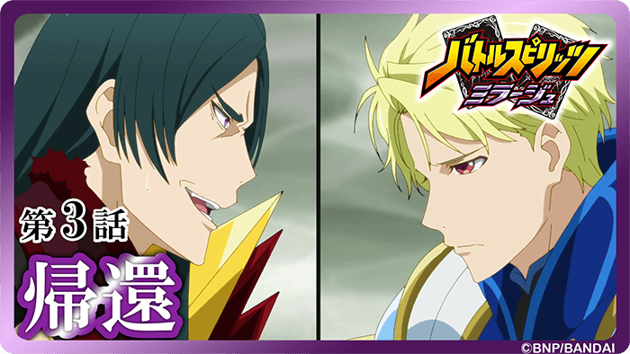 第3話