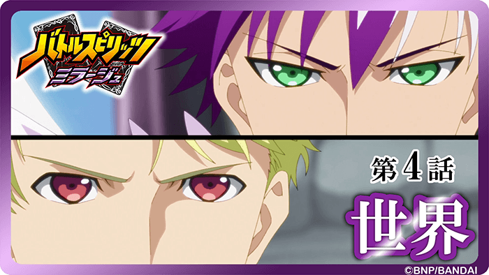 第4話