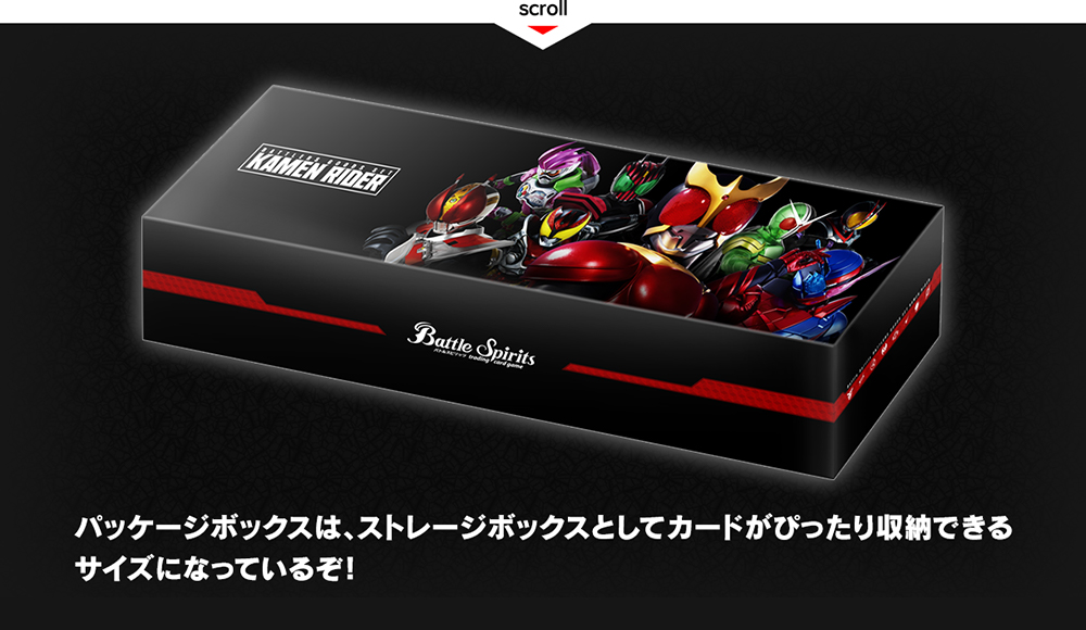 バトルスピリッツ　バトラーズセット　仮面ライダー