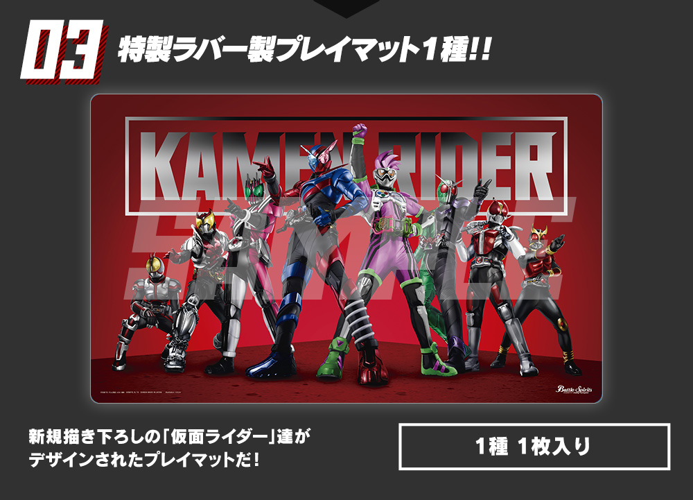 バトラーズグッズセット 仮面ライダー