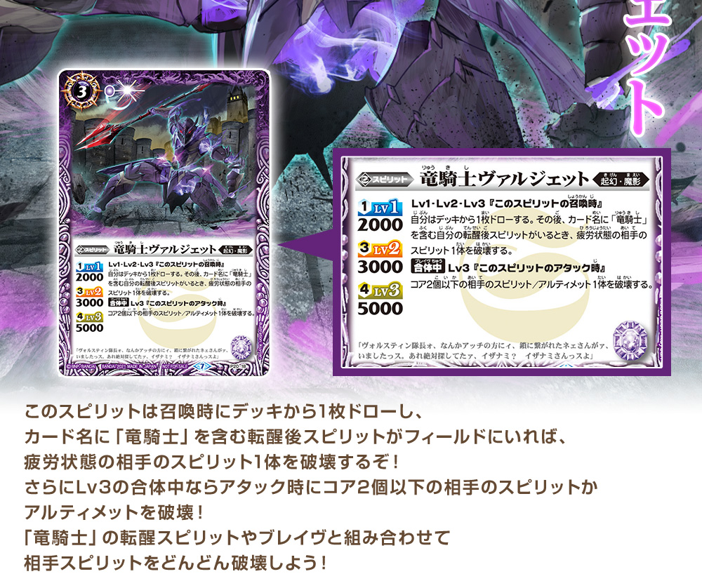 バトルスピリッツ バトスピ 竜騎士ヴァルジェット Vジャンプ4月