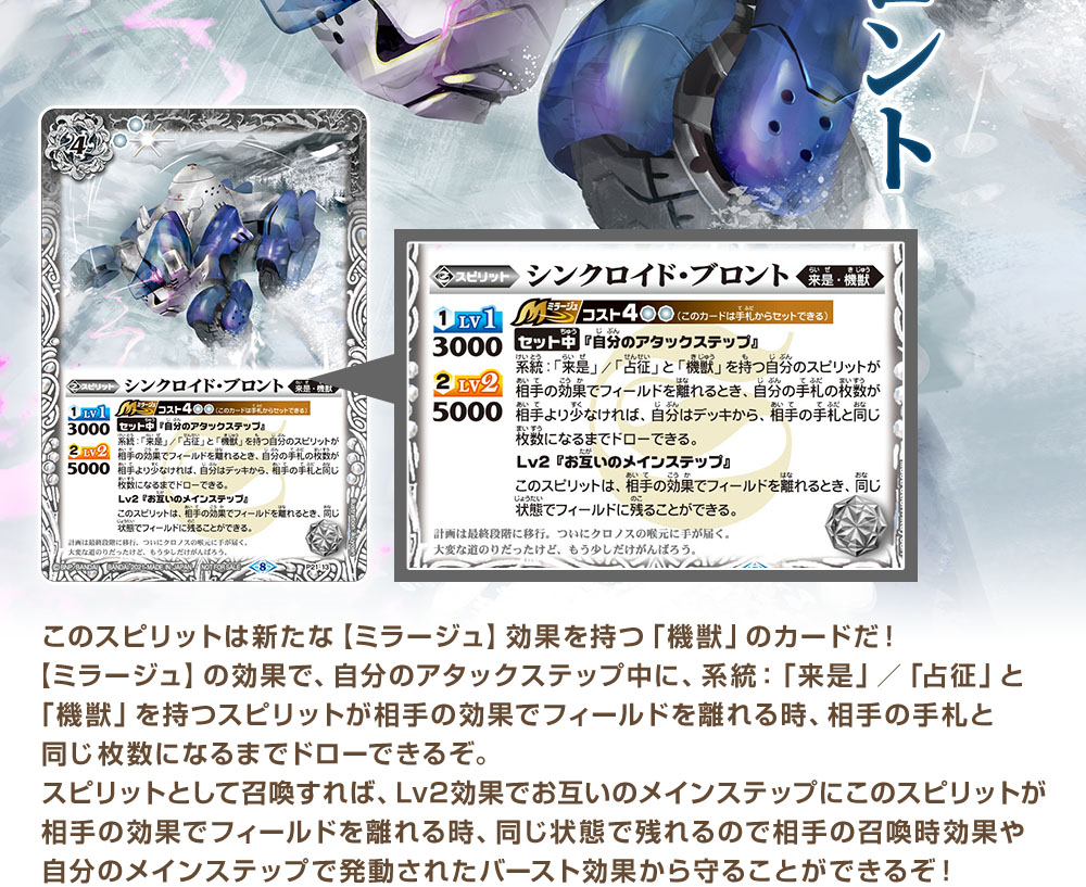 シンクロイド・ブロント